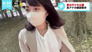 【ノーブラ散歩】休日の代々木公園に行ってみたら…