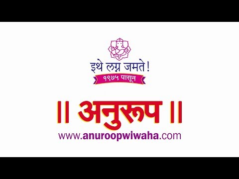 Anuroop TV Ad 04| Renuka Daftardar