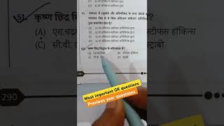 #rrbntpcgspreviousyearquestionpaper #bsscpreviousyearsquetion #mostimportantgkquestion #bssc#railway