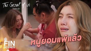 FIN Special | ปากบอกไม่เป็นไร แต่ในใจไปไม่เป็นเลย | ใจซ่อนรัก | Ch3Thailand