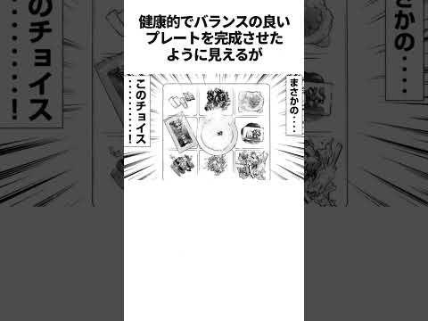 【大槻流】高級ビュッフェの楽しみ方に関する雑学