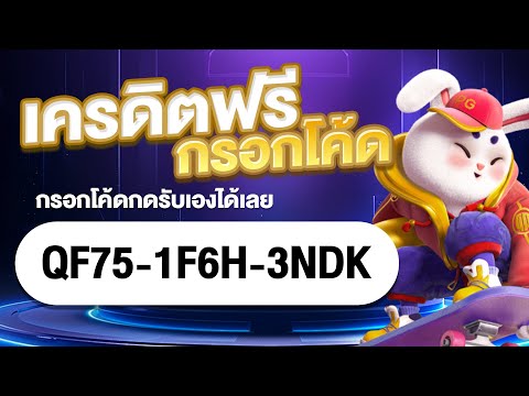 แจกเครดิตฟรี ไม่ต้องฝาก ไม่ต้องแชร์ เครดิตฟรีกดรับเอง กลุ่มสล็อต กลุ่ม line เครดิตฟรี  2023 ล่าสุด