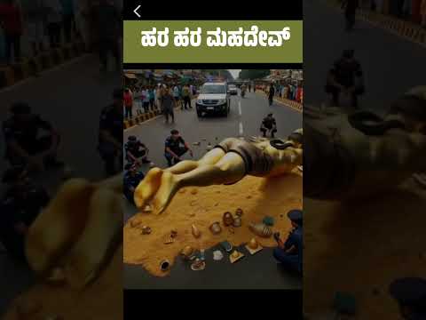 Hara Hara mahadev | Shiva shambhu #shortvideo #short #haraharamahadev