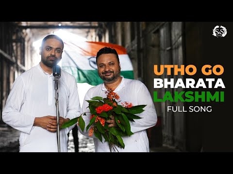 Utho Go Bharata Lakshmi | Patriotic Song | Sourendro-Soumyojit