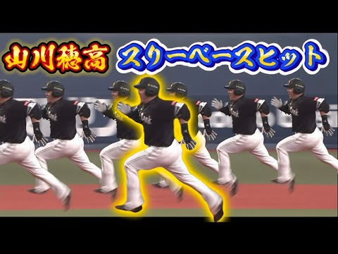 【速報】まさかの！ほたみょん（山川穂高）スリーベースヒット！#プロ野球 #山川穂高