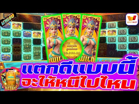 สล็อตวอเลท | สล็อตวอเลทเว็บตรง | เว็บสล็อตวอเลท |แตกดีแบบนี้ จะให้หนีไปไหน !!