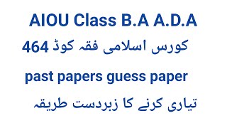 Aiou code 464 islamic fiqa past papers and guess paper code 464 old papers