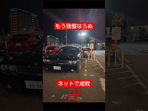 あなたはこの行為を見かけたらどうしますか❓ #tiktok  #迷惑行為 #迷惑防止条例違反 #