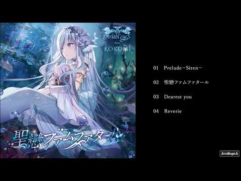 Ariabl'eyeS feat. KOKOMI ／ 聖戀ファムファタールcf demo