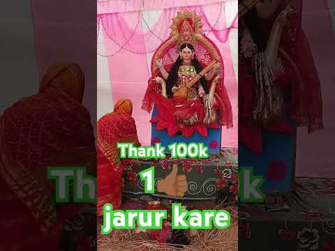 प्लीज इस वीडियो को ज्यादा से ज्यादा सपोर्ट कीजिए 100k view आना चाहिए माता रानी के लिए#bhaktistatus 🙏