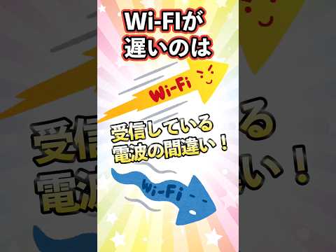 【Wifiは速くできる！】家のWifiが遅い理由はこれだ！