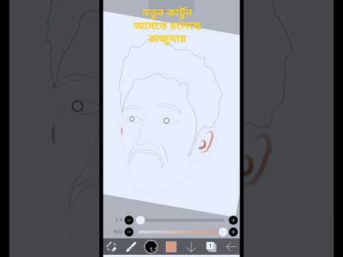 Rajudar pocket porota | rajudar pocket porota cartoon | #rajudarporota #vairalshort