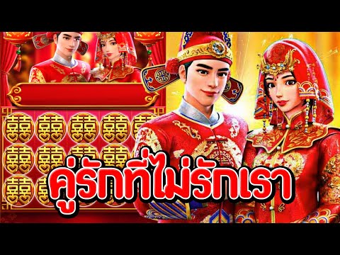 Double Fortune : สล็อตPG เกมคู่รักpg เขาไม่รักเรา สล็อตแตกง่าย
