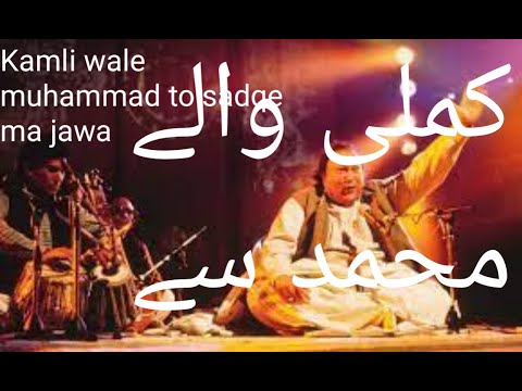 Kamli Wale Muhammad To Sadke Mein Jaan Nusrat Fateh Ali Khan Best Qawwali