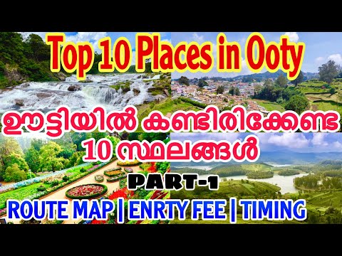 Top 10 Places to Visit In Ooty |Part1| Ooty Travel Guide | Ooty Tourist Places | Mallu travel guide
