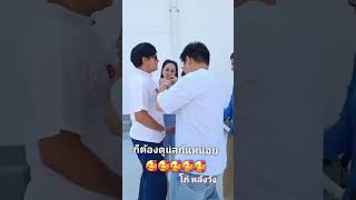 #ทับทิมอัญรินทร์ #ไทด์เอกพันธ์ #คู่รักมาแรง#ทับทิมไทด์ #วันนี้ที่shorts #โก๋หลังวัง#วันนี้ที่shorts