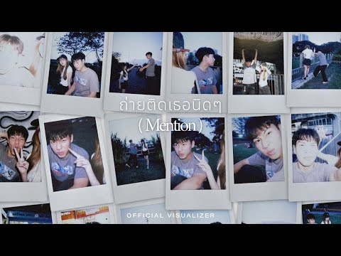 Kakagoesbackhome - ถ่ายติดเธอนิดๆ (Mention) |Visualizer|