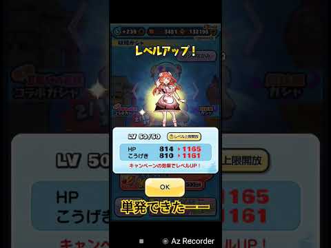 ＃ぷにぷに神引き