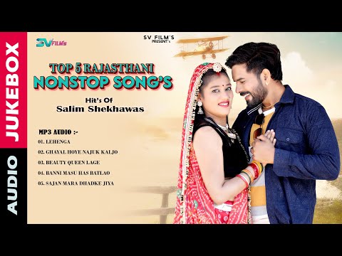 New Rajasthani Top 5 Nonstop Salim Shekhawas Songs 2025 || Marwadi MP3 Songs || Audio JUKEBOX