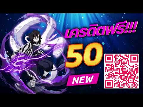 ตอนรับสมาชิกใหม่ แจกเครดิตฟรี50 บาท สมัครเลย ล่าสุด 2025** ด่วนก่อนเต็ม