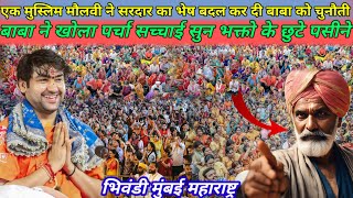 दिव्य दरबार लाइव | divya darbar live bageshwar dham | 9 October 2025 | bageshwar dham sarkar live 