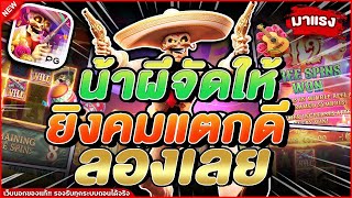 สล็อตวอเลท เว็บสล็อตวอเลท สล็อตแตกง่าย true wallet