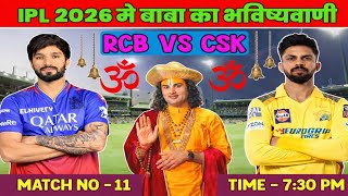 Match no-11 CSK vs RCB Prediction|IPL2026 Chennai vs Bangalore Match Preview|कौन जीतेगा मैच?#ipl2026