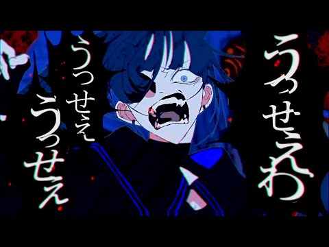 Ado - うっせぇわ (시끄러워) ♪ Cover by Grin(그린) ♪