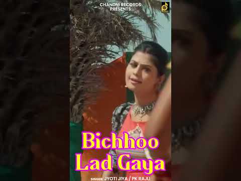 Bichhoo Lad Gaya | #uttarkumar #rubakhan #pkrajli #newsong #trendingshorts #viralshorts #viralvideo