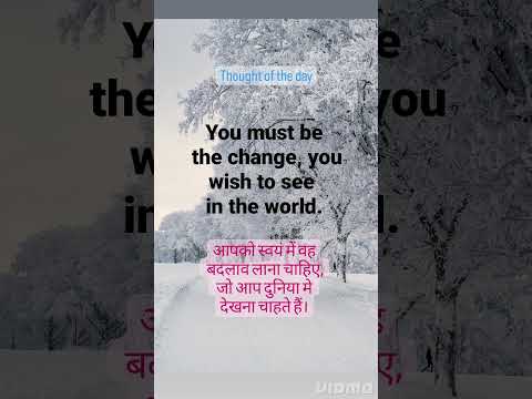 daily thought with hindi meaning/quotes/suvichar #shorts