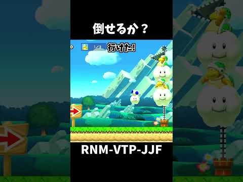 【マリオメーカー２】メガクラウド（リクエスト）#shorts