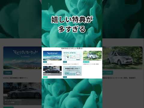 車のサブスク・KINTO 初期費用無料？！　詳細はこちら→ https://subsc.space #subsc #toyota #subscribers #kinto #bz4x #サブスク