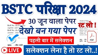 Bstc Online classes 2024 | Bstc Exam 2024 | Bstc gk class 2024/Bstc model paper 2024 | #bstc2024