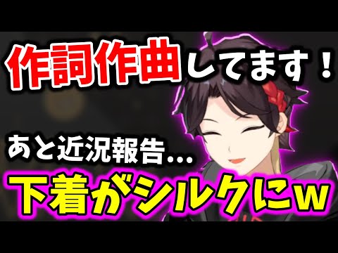 近況報告を何個か話すも、内容に差がありすぎる三枝明那w【切り抜き/にじさんじ】