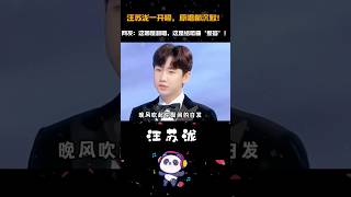汪苏泷一开嗓，原唱都沉默！网友：这哪是翻唱，这是给歌曲‘整容’！#汪苏泷 #开口跪 #歌手