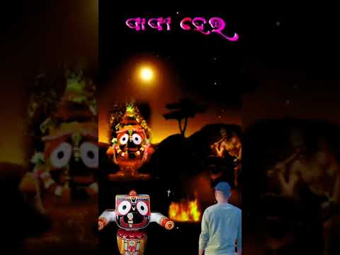 ଜାଣିଚି ଜୀବନ ନୁହେ ବେଶି  ଦିନ#odiajagannathstatus #odiastatusvideo #viralshort