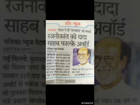 South superstar Rajinikanth ji ko dada saheb falke Award se nawaja jayega