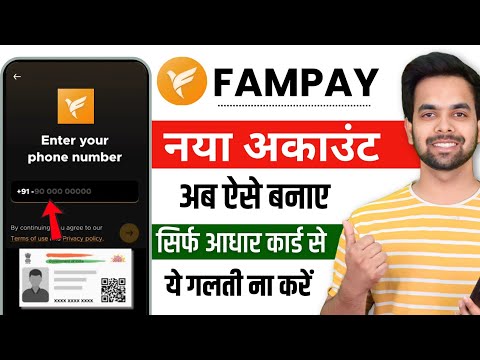 Fampay Account Kaise Banaye 2025- Fampay Account Create | How To Open Fampay Account With Aadhar