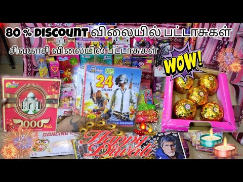 sivakasi crackers | low price patasu | 80% discount crackers in chennai💥 | latest crackers updates