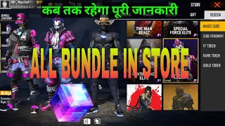 Free fire new Event Magic Cube store | NEW MAGIC CUBE BUNDLE FREE FIRE | Magic CUBE FREE FIRE