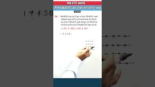 rrb maths classes | rrb maths previous question | rrb maths