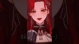リクエストから リードコントロール - なるみや を #歌ってみた 【ファム・ファタル】#shorts