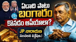 Jaya Prakash Narayana About Gold | Modi warning About Gold Petrol | Anchor Vali | iDream Vidhya