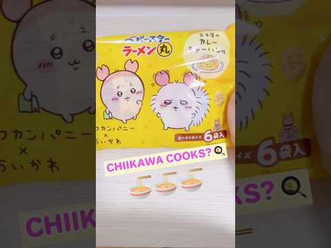Chiikawa Baby Star Ramen 🍜 unpack with me asmr #chiikawa #momonga #furuhonya #kani #babystar
