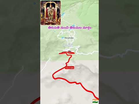 Tirupati to Tirumala Ghat road by Car 🚗 rout #tirumalatirupati #tirupatibalajitemple #tirupati