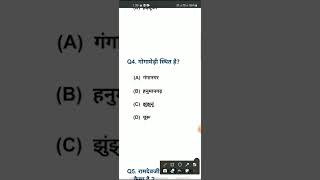 BSTC Online Classes 2022 | Rajasthan Gk | REET Online Classes 2022 #rajasthangk