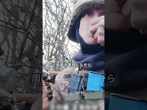 ウクライナの戦場で食事をする兵士たち