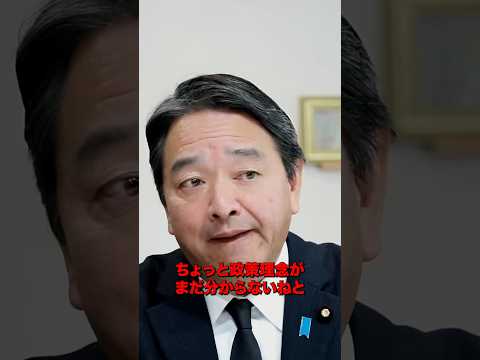 国民民主党榛葉幹事長が石丸新党について語る#shorts #ニュース #政治 #国民民主党#玉木雄一郎 #榛葉賀津也 #石丸伸二