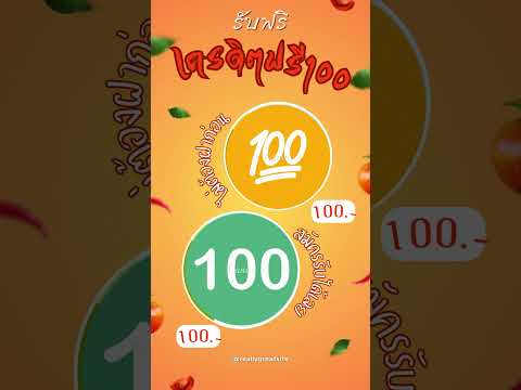 เครดิตฟรี100 ไม่ต้องฝาก ไม่ต้องแชร์ สล็อตเครดิตฟรี ยืนยันotp แจกเครดิตฟรี รับเครดิตคลิก  ใต้คอมเม้น