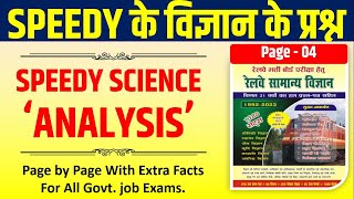 SPEEDY SCIENCE ANALYSIS EXPLANATION Page-4 | for Railway ALP/Technician, RPF SI, RPF Constable